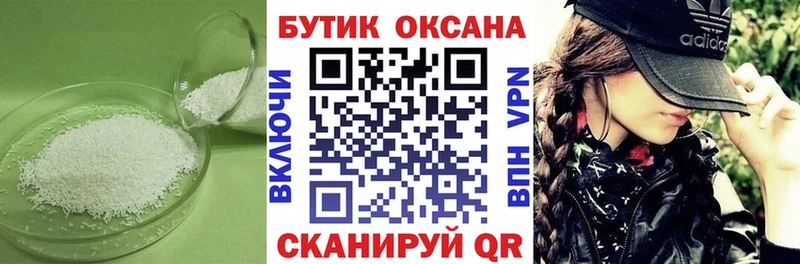 Бутират бутик цены Курск