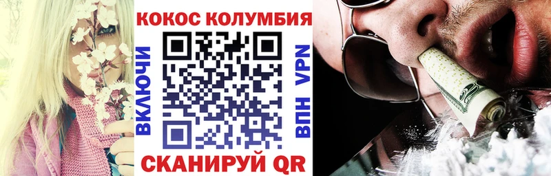 КОКАИН Эквадор Курск
