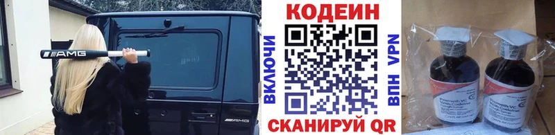 Codein Purple Drank  Курск 