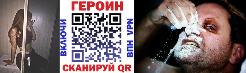 закладки Курск Героин VHQ