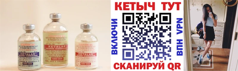 КЕТАМИН ketamine  Курск 