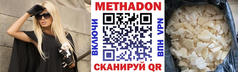 Метадон кристалл  Курск 